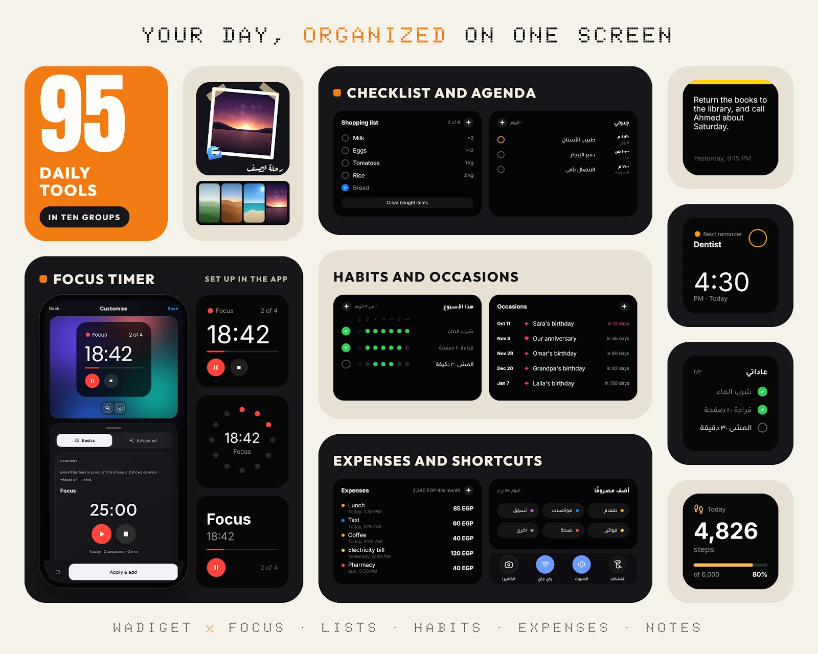 Wadiget screenshot 8