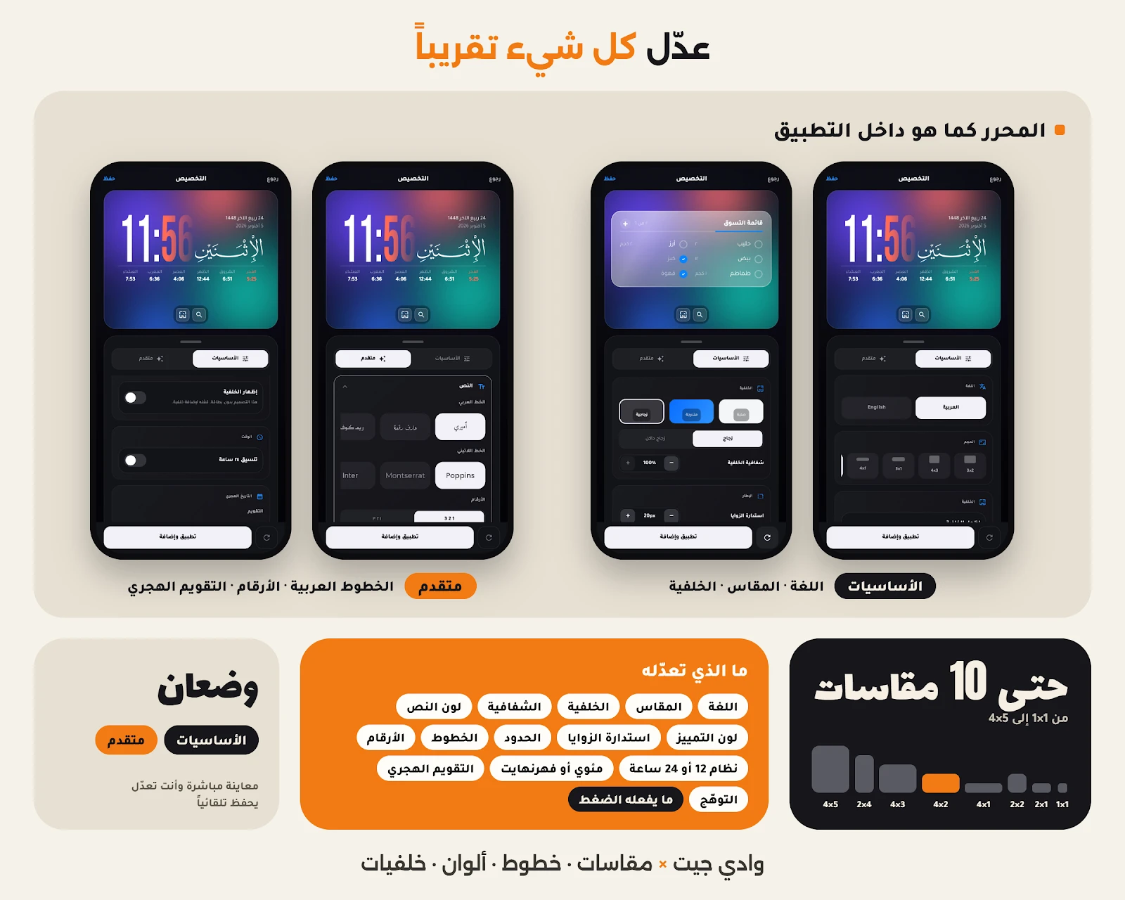لقطة شاشة 5 من وادي جيت