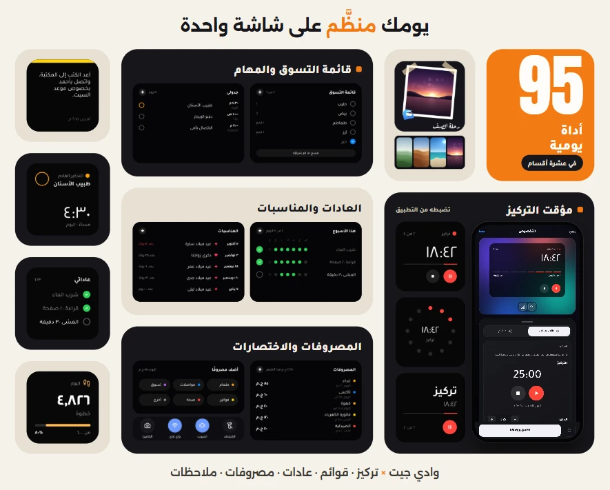 لقطة شاشة 6 من وادي جيت
