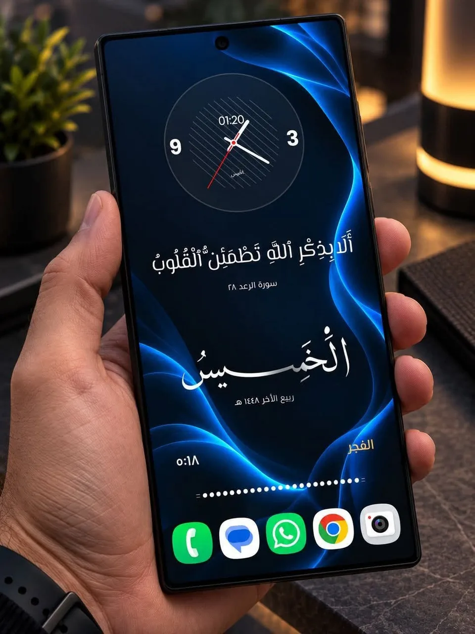 سيت أب إسلامي للشاشة الرئيسية باللون الأسود، مع مواقيت الصلاة والتاريخ الهجري وآيات قرآنية: شاشة أندرويد رئيسية مصممة بويدجت وادي جيت