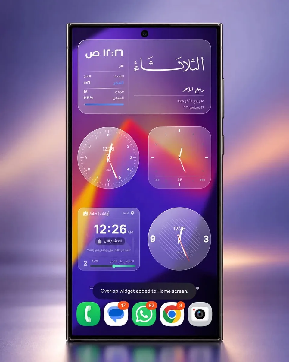 سيت أب بسيط للشاشة الرئيسية باللون البنفسجي، مع ويدجت زجاجية والتاريخ الهجري وآيات قرآنية: شاشة أندرويد رئيسية مصممة بويدجت وادي جيت