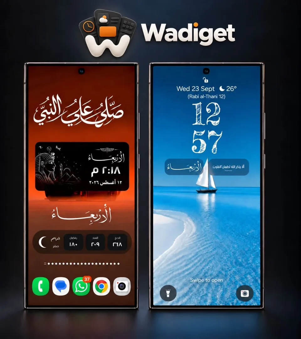 سيت أب إسلامي للشاشة الرئيسية باللون الأسود، مع التاريخ الهجري ومواقيت الصلاة وعداد تسبيح 2: شاشة أندرويد رئيسية مصممة بويدجت وادي جيت