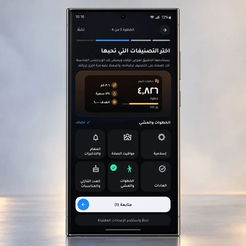 سيت أب إسلامي للشاشة الرئيسية باللون الأسود، مع التاريخ الهجري وعداد تسبيح وآيات قرآنية 2: شاشة أندرويد رئيسية مصممة بويدجت وادي جيت