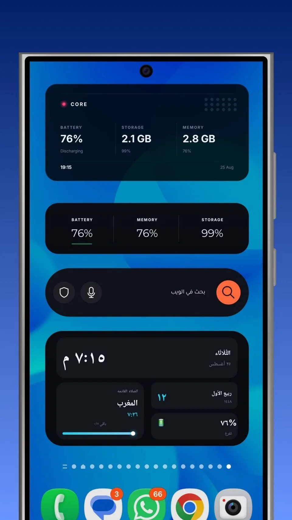 سيت أب إنتاجي للشاشة الرئيسية باللون الأسود، مع آيات قرآنية وعداد تسبيح والتاريخ الهجري: شاشة أندرويد رئيسية مصممة بويدجت وادي جيت
