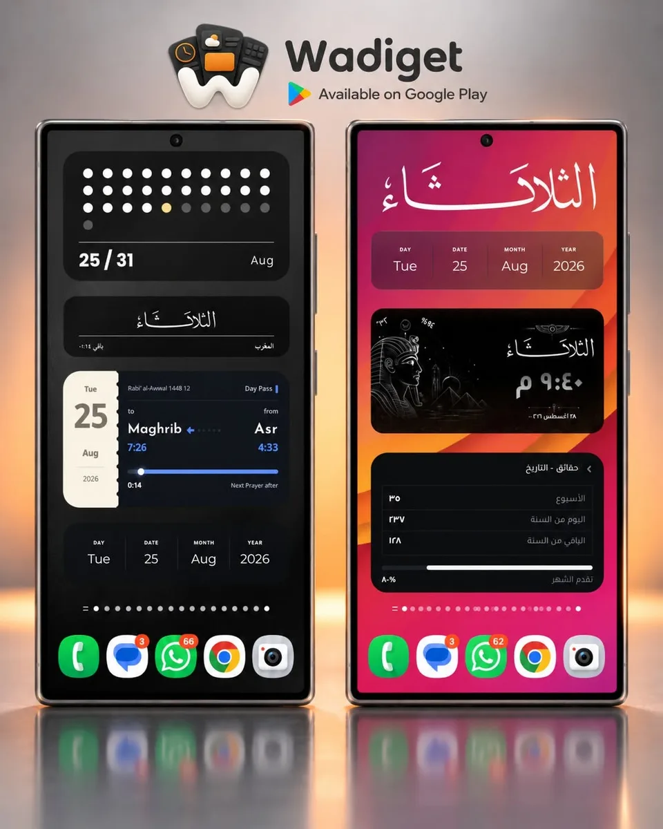 سيت أب إسلامي للشاشة الرئيسية باللون الأسود، مع التاريخ الهجري وعداد تسبيح ومواقيت الصلاة 3: شاشة أندرويد رئيسية مصممة بويدجت وادي جيت