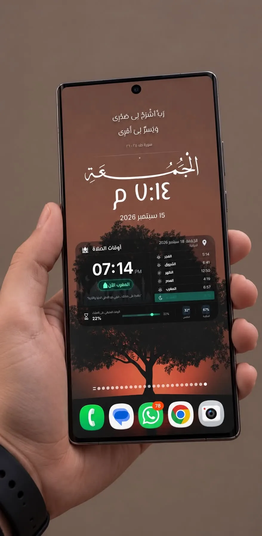 سيت أب إسلامي للشاشة الرئيسية باللون البرتقالي، مع التاريخ الهجري وعداد تسبيح وآيات قرآنية: شاشة أندرويد رئيسية مصممة بويدجت وادي جيت