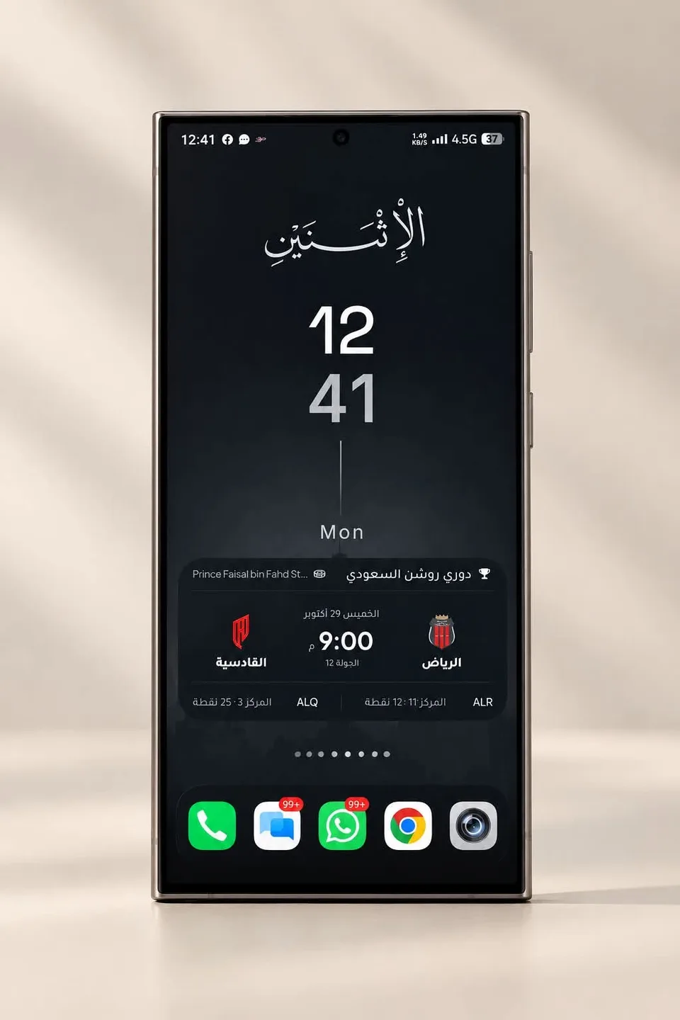 سيت أب إسلامي للشاشة الرئيسية باللون البيج، مع التاريخ الهجري ومواقيت الصلاة وآيات قرآنية: شاشة أندرويد رئيسية مصممة بويدجت وادي جيت