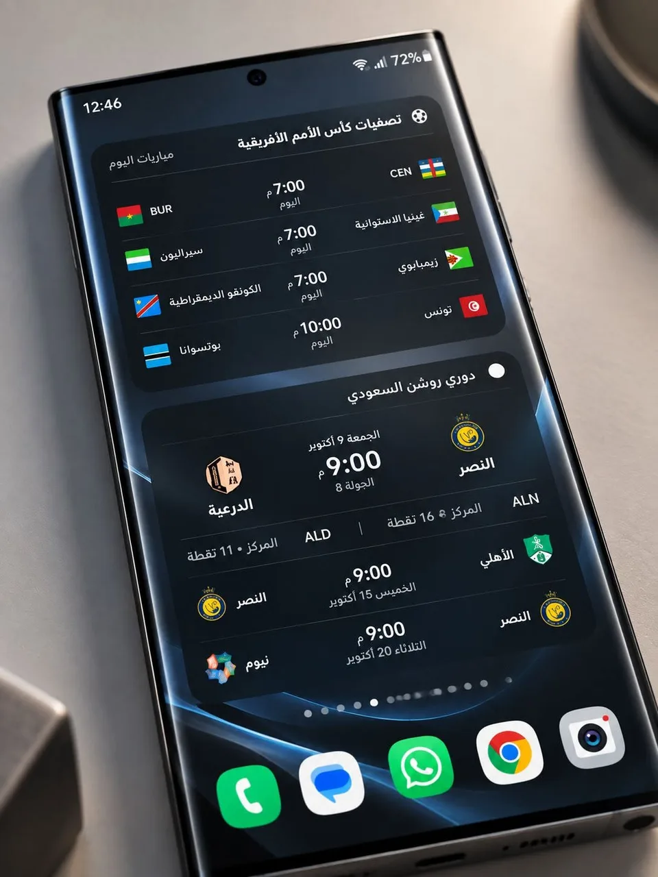 سيت أب كرة قدم للشاشة الرئيسية باللون الأسود، مع نتائج المباريات مباشرة والتاريخ الهجري ومواقيت الصلاة 2: شاشة أندرويد رئيسية مصممة بويدجت وادي جيت