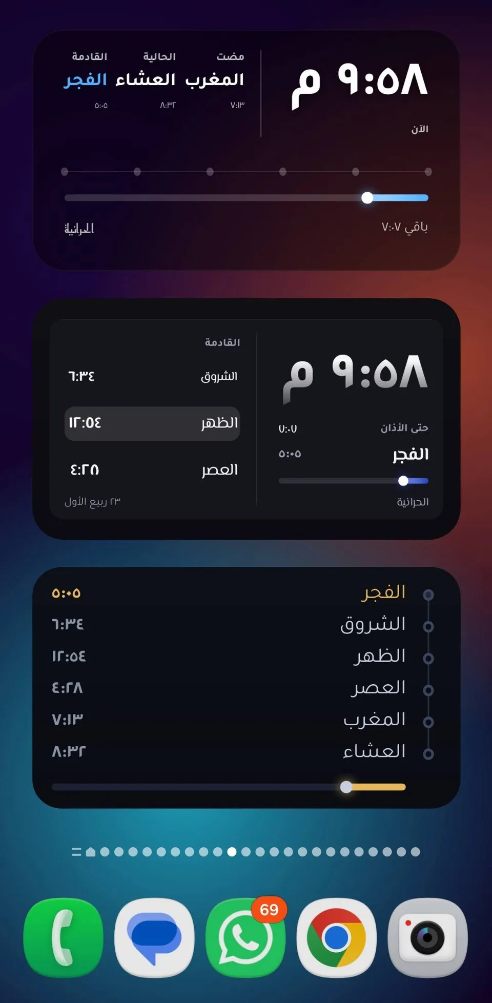 سيت أب إنتاجي للشاشة الرئيسية باللون الأسود، مع التاريخ الهجري وآيات قرآنية وعداد تسبيح: شاشة أندرويد رئيسية مصممة بويدجت وادي جيت