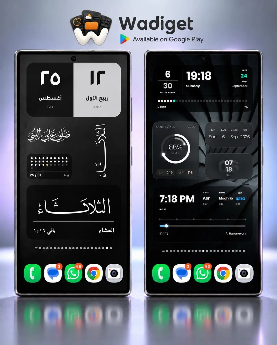 سيت أب إسلامي للشاشة الرئيسية باللون الأسود، مع التاريخ الهجري وعداد تسبيح وآيات قرآنية 3: شاشة أندرويد رئيسية مصممة بويدجت وادي جيت