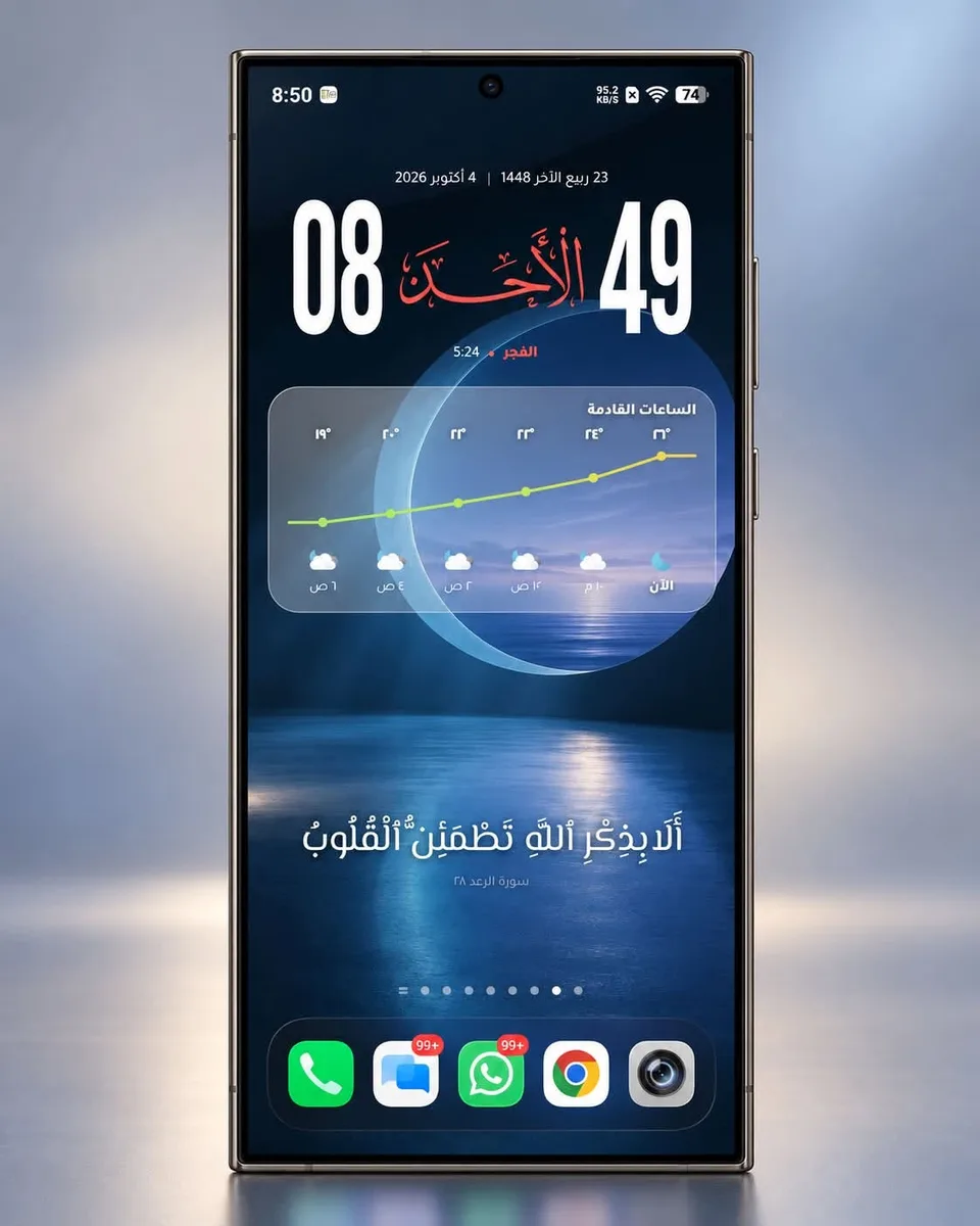 سيت أب إسلامي للشاشة الرئيسية باللون الأسود، مع مواقيت الصلاة والتاريخ الهجري وعداد تسبيح 2: شاشة أندرويد رئيسية مصممة بويدجت وادي جيت