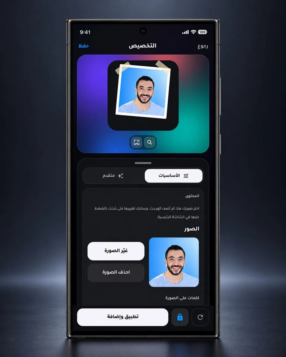 سيت أب عائلي للشاشة الرئيسية باللون الأسود، مع التاريخ الهجري وصور وعداد تسبيح: شاشة أندرويد رئيسية مصممة بويدجت وادي جيت