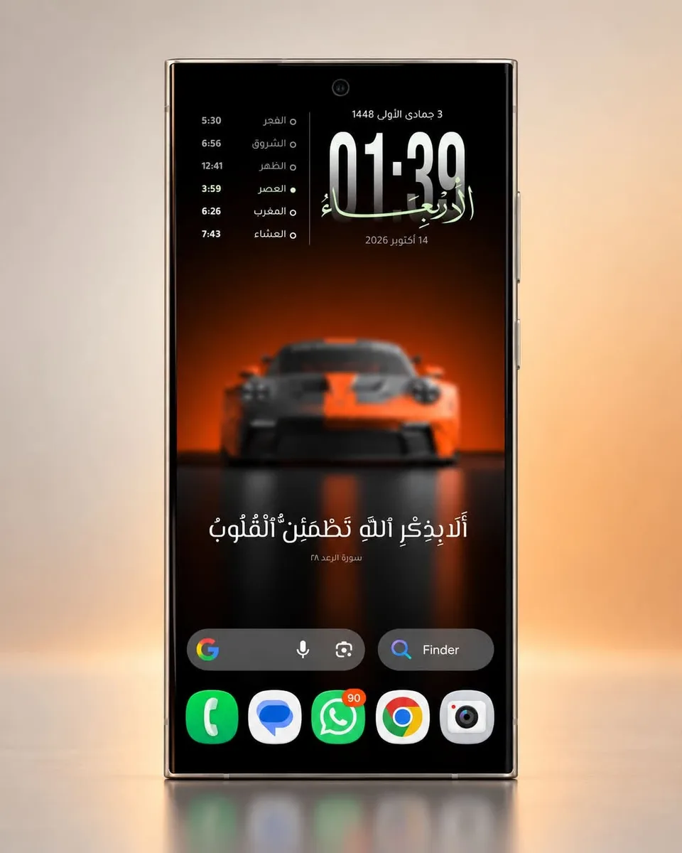 سيت أب إسلامي للشاشة الرئيسية باللون الأسود، مع التاريخ الهجري وعداد تسبيح ومواقيت الصلاة: شاشة أندرويد رئيسية مصممة بويدجت وادي جيت
