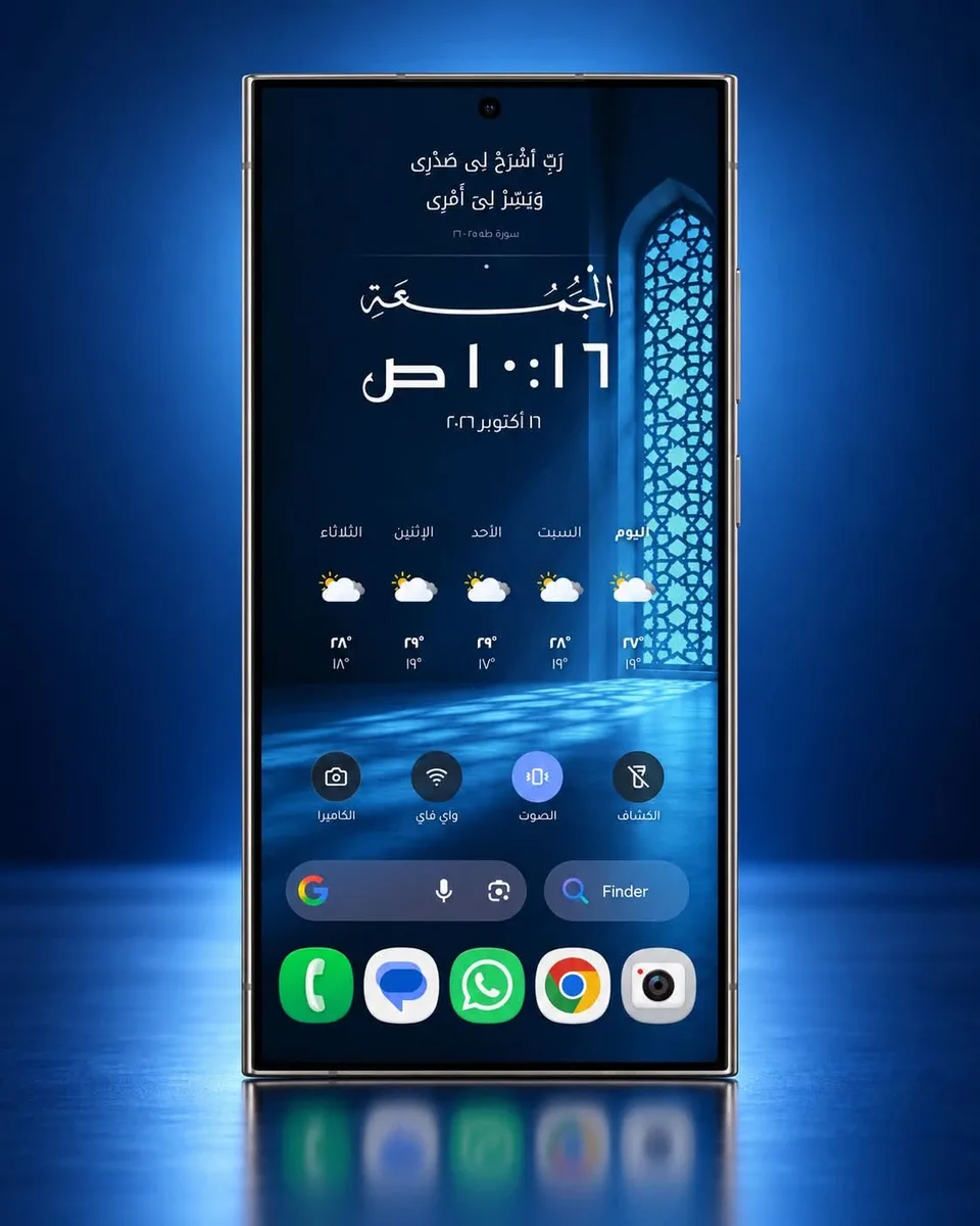 سيت أب إسلامي للشاشة الرئيسية باللون الأسود، مع التاريخ الهجري وعداد تسبيح وآيات قرآنية: شاشة أندرويد رئيسية مصممة بويدجت وادي جيت