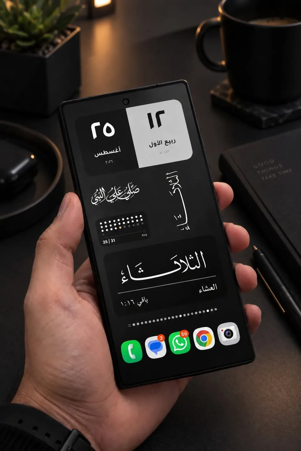 سيت أب إسلامي للشاشة الرئيسية باللون الأسود، مع آيات قرآنية وخط عربي والتاريخ الهجري 3: شاشة أندرويد رئيسية مصممة بويدجت وادي جيت