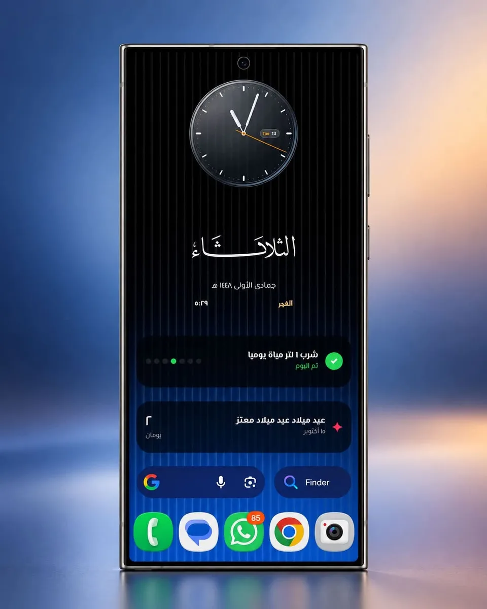 سيت أب إنتاجي للشاشة الرئيسية باللون الأسود، مع التاريخ الهجري ومواقيت الصلاة وعداد تسبيح: شاشة أندرويد رئيسية مصممة بويدجت وادي جيت