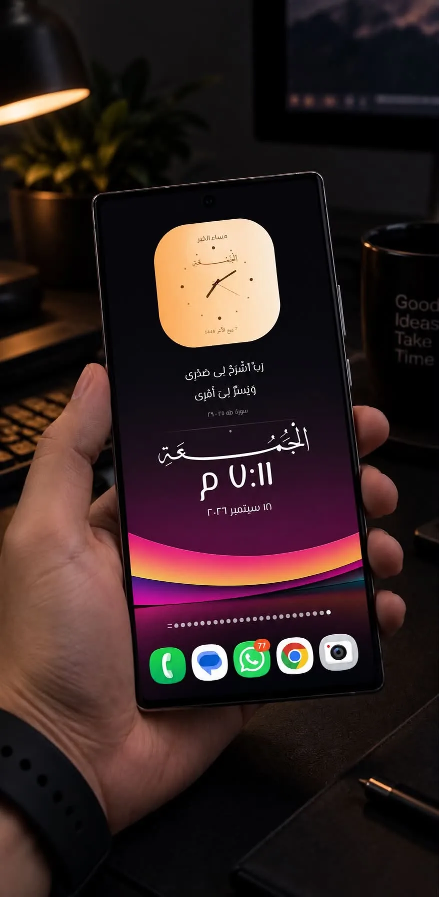 سيت أب إسلامي للشاشة الرئيسية باللون الأسود، مع التاريخ الهجري ومواقيت الصلاة وآيات قرآنية 3: شاشة أندرويد رئيسية مصممة بويدجت وادي جيت
