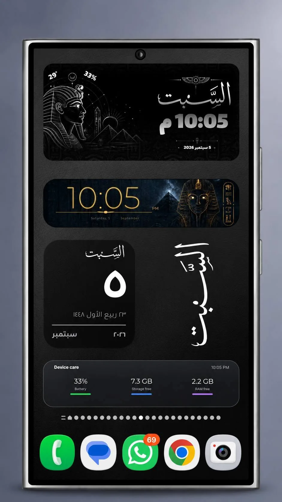 سيت أب إسلامي للشاشة الرئيسية باللون الأسود، مع التاريخ الهجري وآيات قرآنية وخط عربي 2: شاشة أندرويد رئيسية مصممة بويدجت وادي جيت